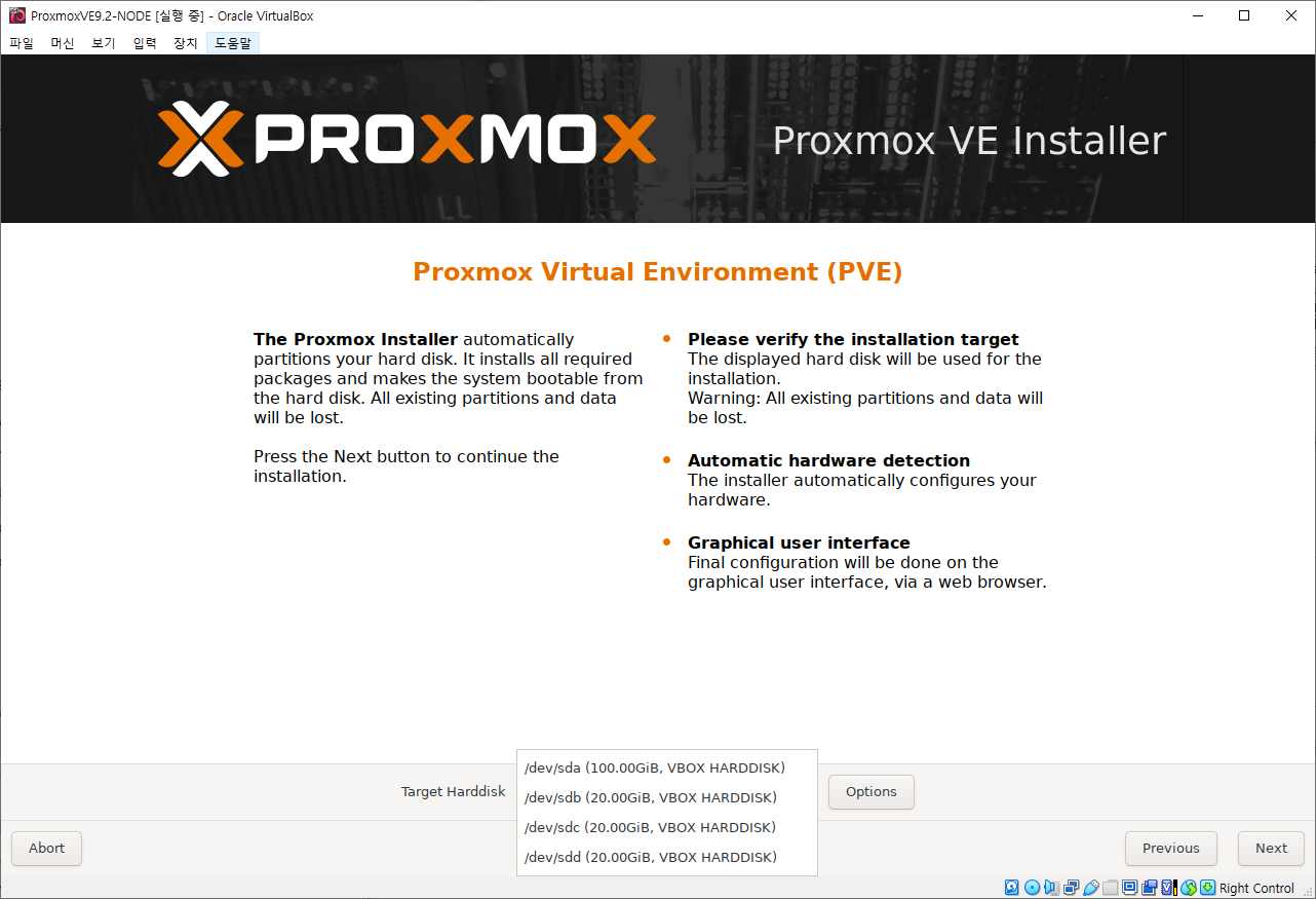Proxmox 설치 ─ 설치 디스크 선택