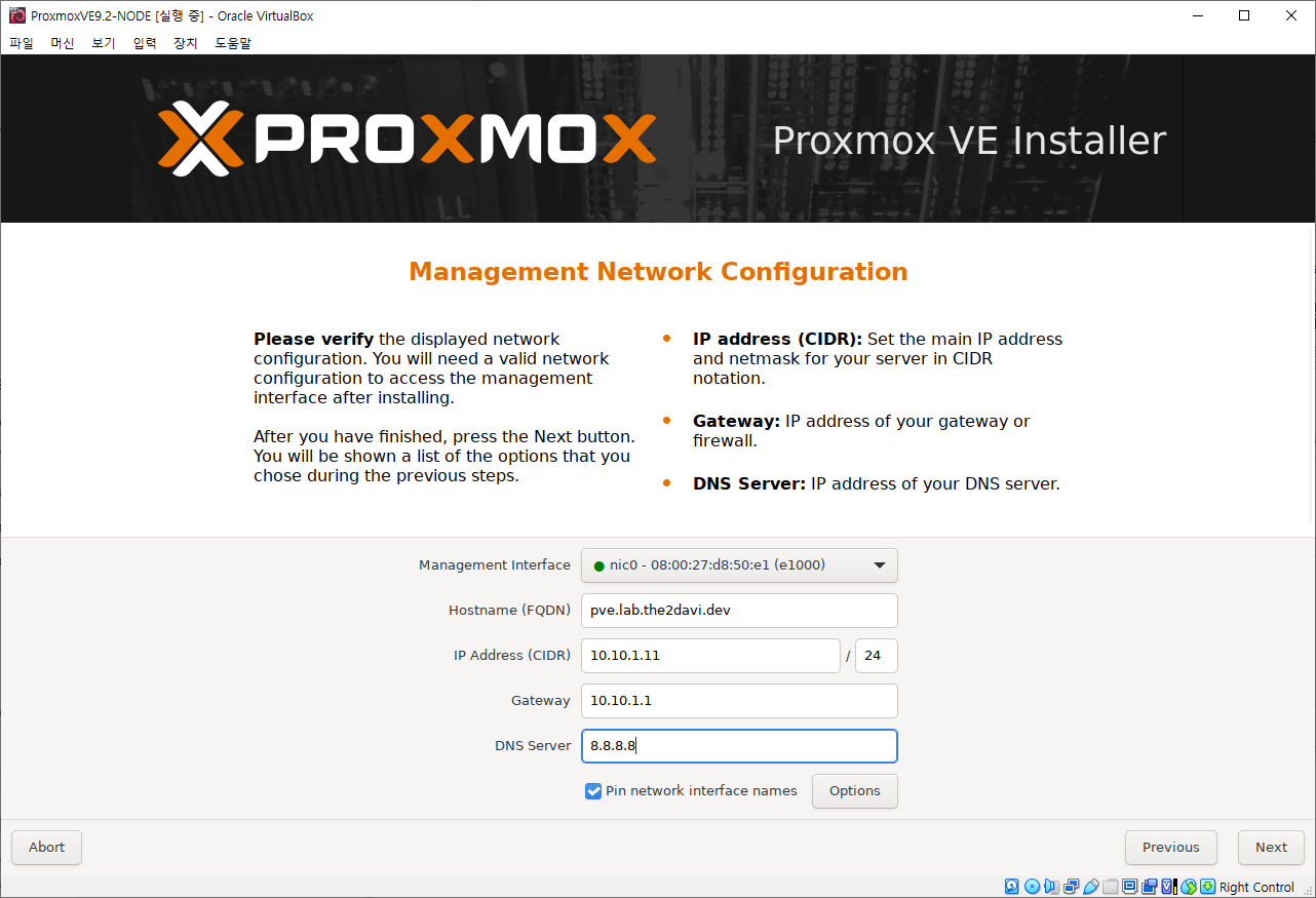 Proxmox 설치 ─ 네트워크 지정