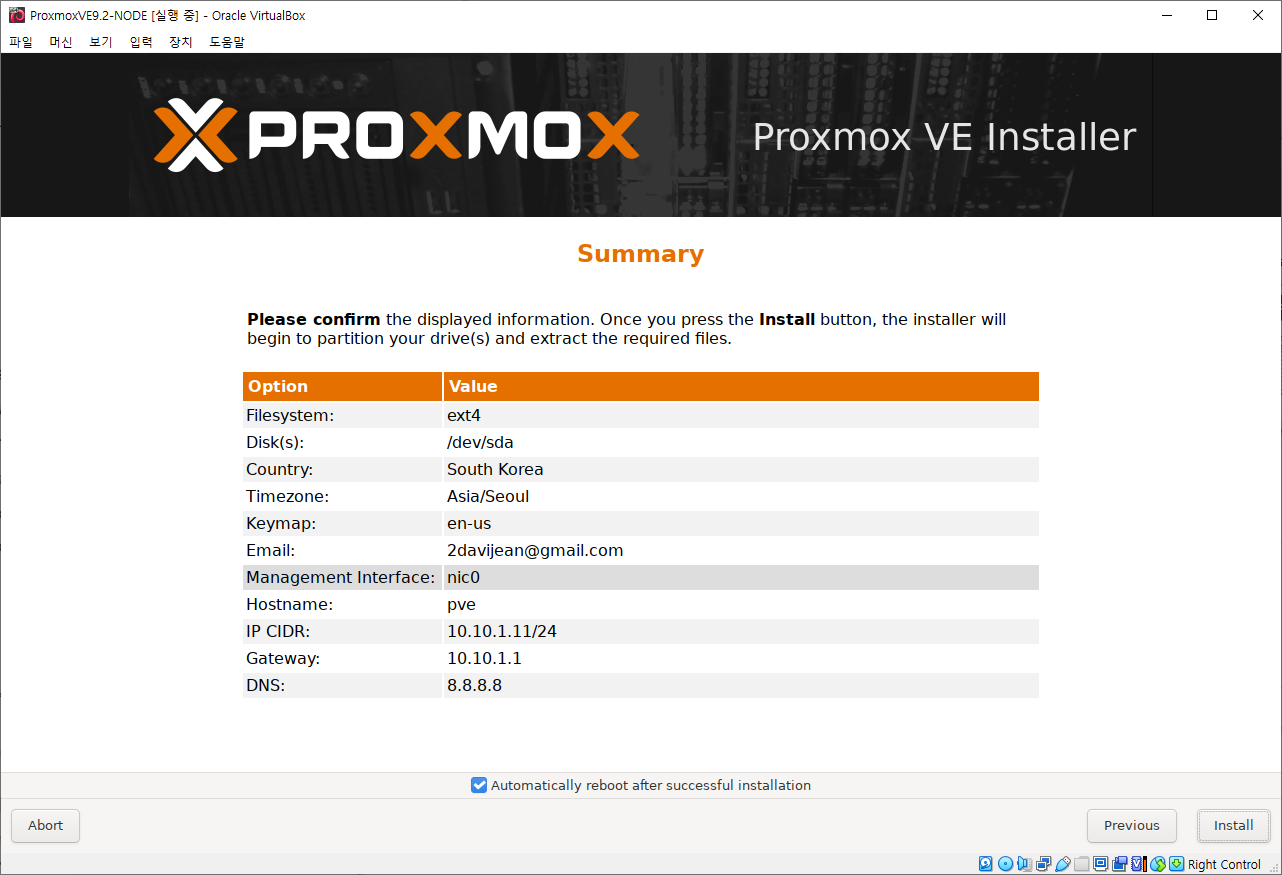 Proxmox 설치 ─ OS 설치 정보