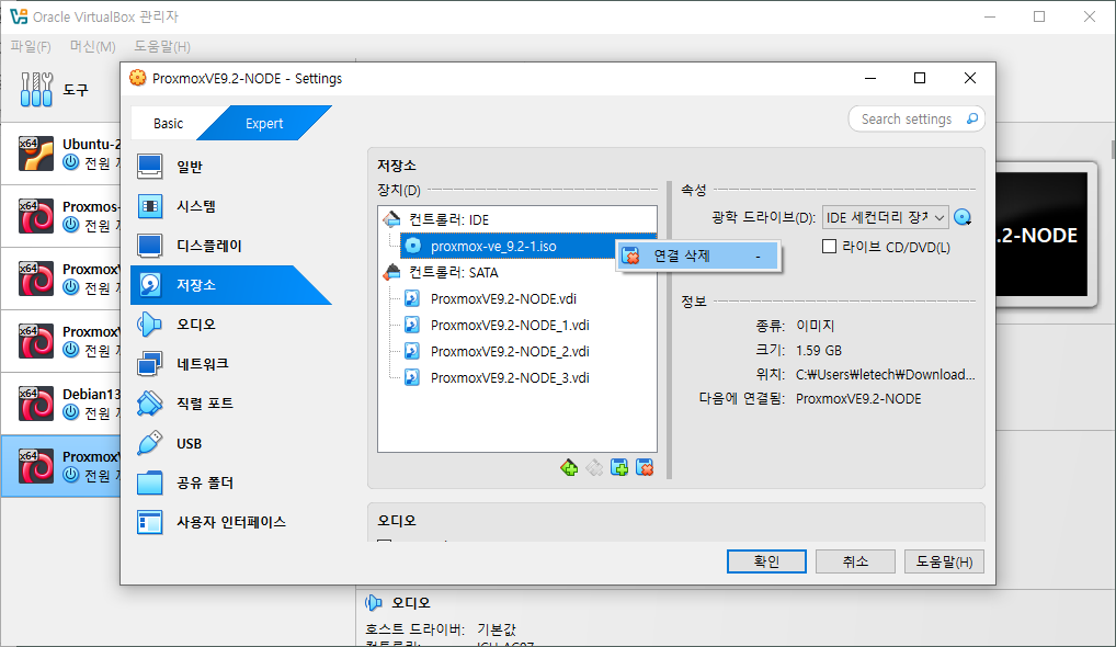 Proxmox 설치 ─ ISO 언마운트
