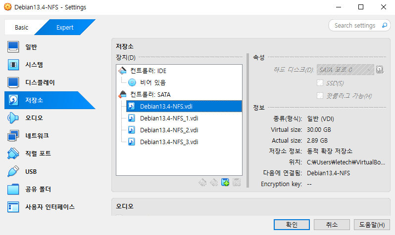 Storage Appliance ─ 디스크 이미지(.vdi) 추가