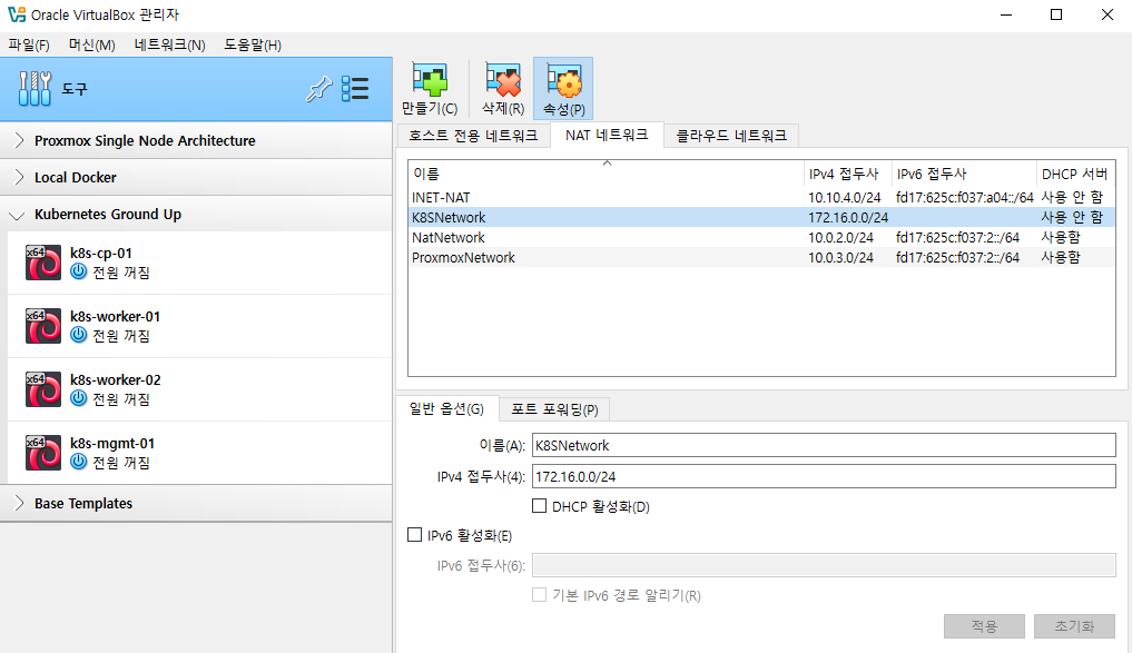 NAT Network Adapter Setting
